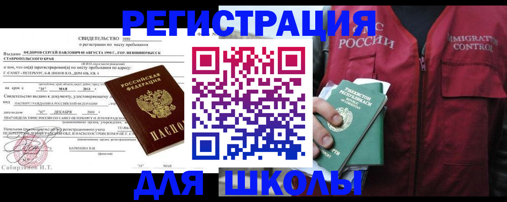 прописка регистрация в Чебоксарах