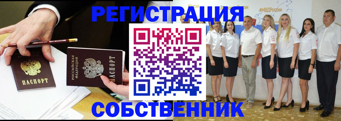 временная регистрация недорого в Чебоксарах