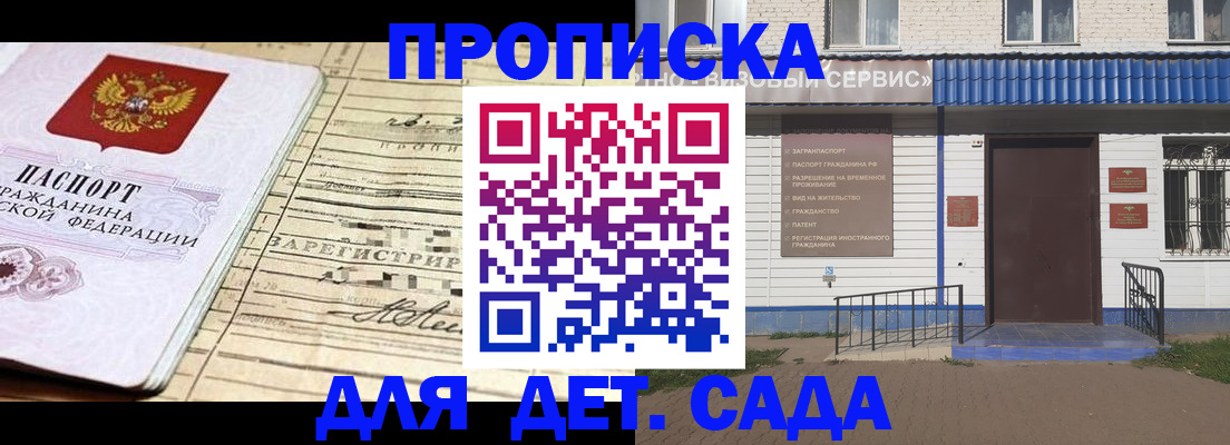 временная регистрация для всех в Чебоксарах