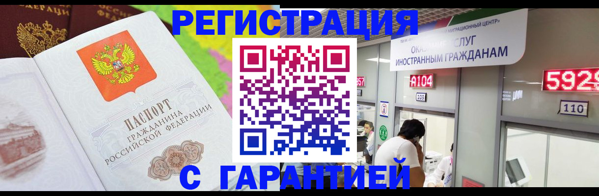временная регистрация собственник в Чебоксарах
