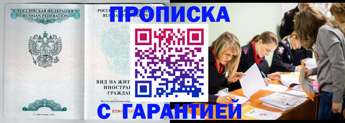 прописка для кредита в Чебоксарах